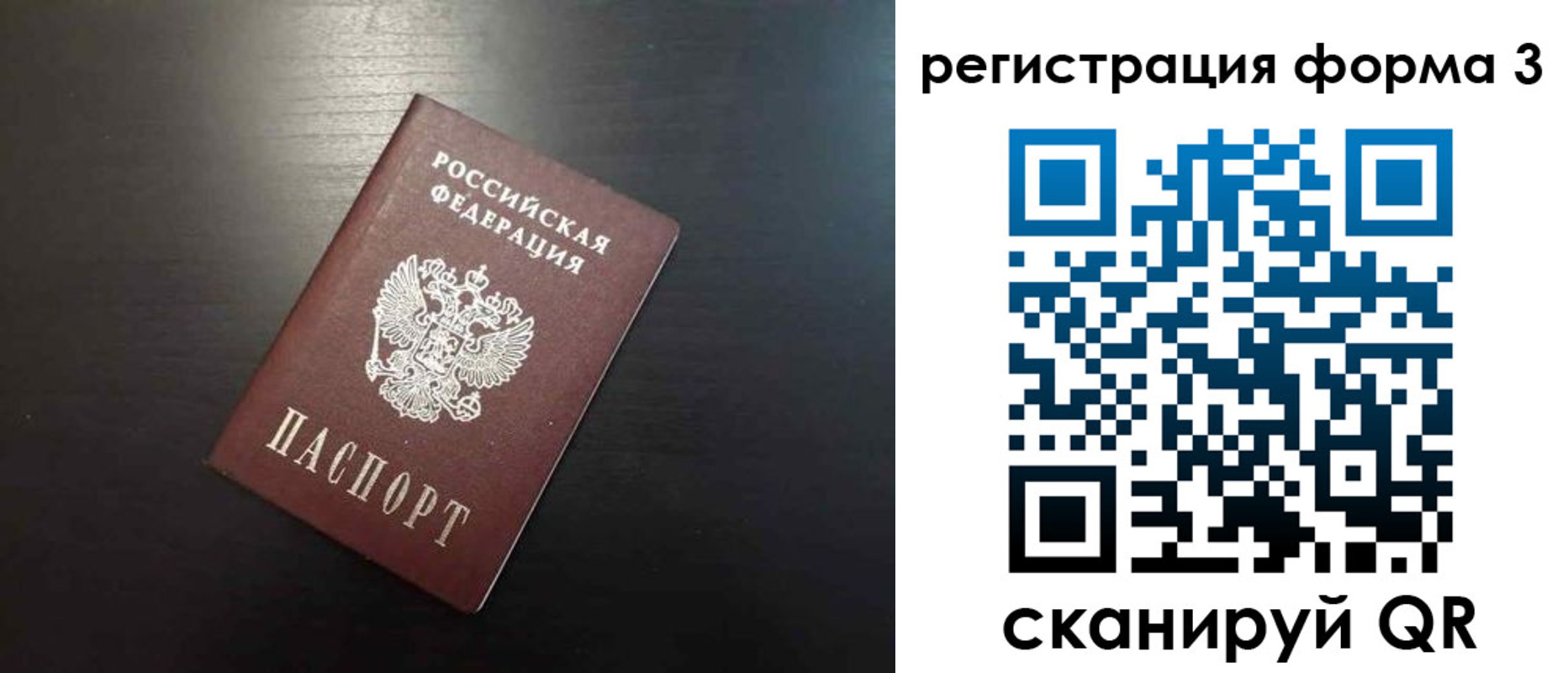 временная регистрация адрес в ЕАО
